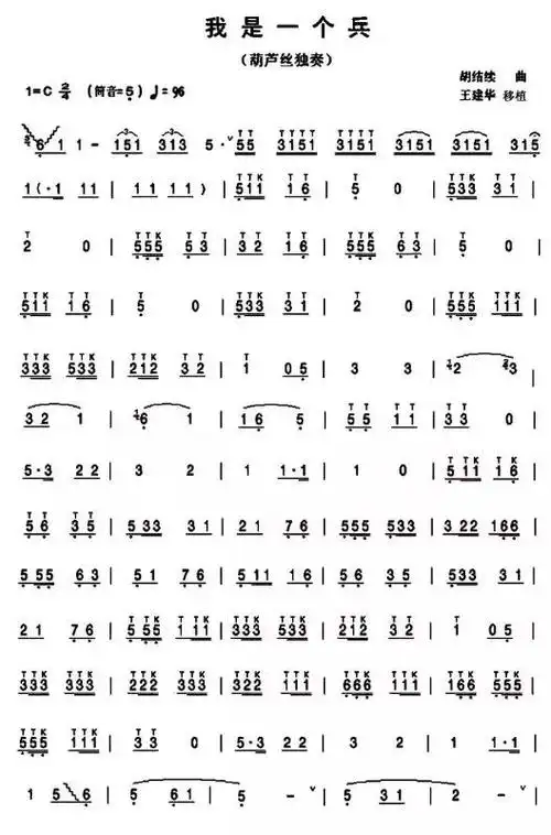 公益教学葫芦丝演奏红歌联唱