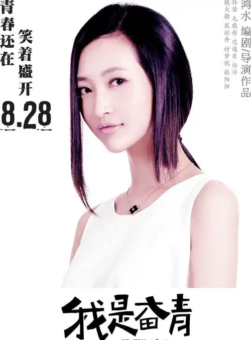 p>杨菲洋,原名杨洋,1989年6月8日出生于江西省赣州市章贡区,中国内地