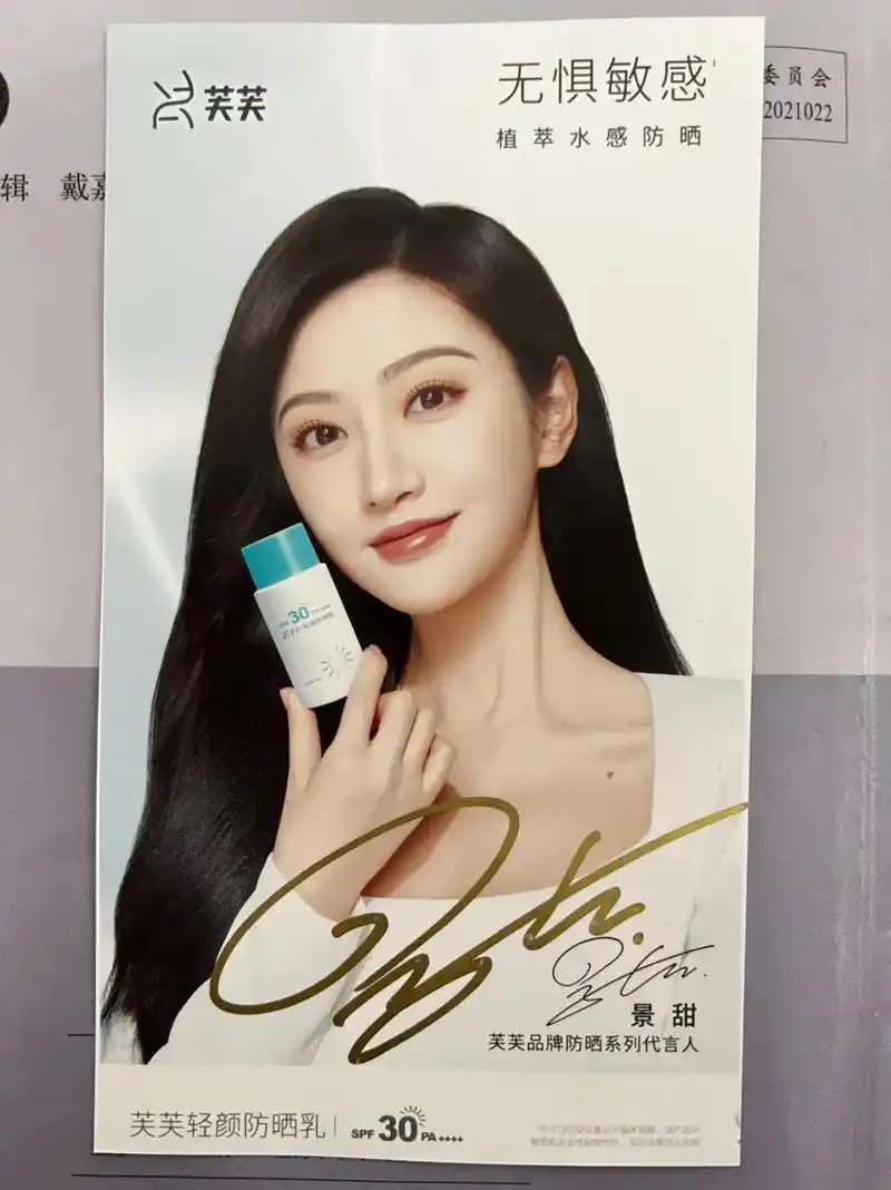 2021追星女孩的一年#追星女孩 景甜 #抖音小助手 - 抖音