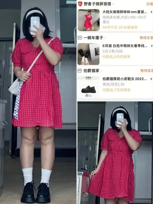 150cm113斤小个子微胖穿搭