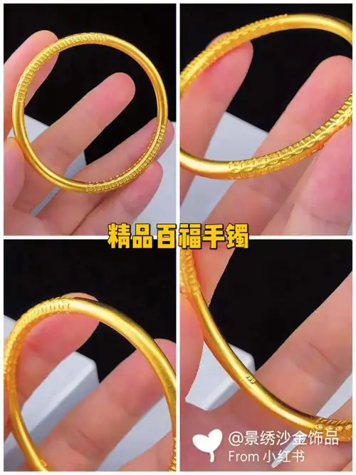 新年必备60精品古法金百福沙金手镯