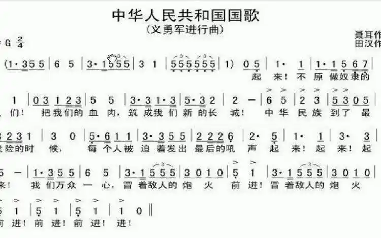 简谱视唱《义勇军进行曲》,逐句讲解领唱,带你轻松学唱谱