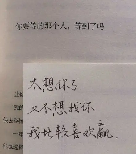 手写文字背景图二传注明堆糖 诗梦瑶
