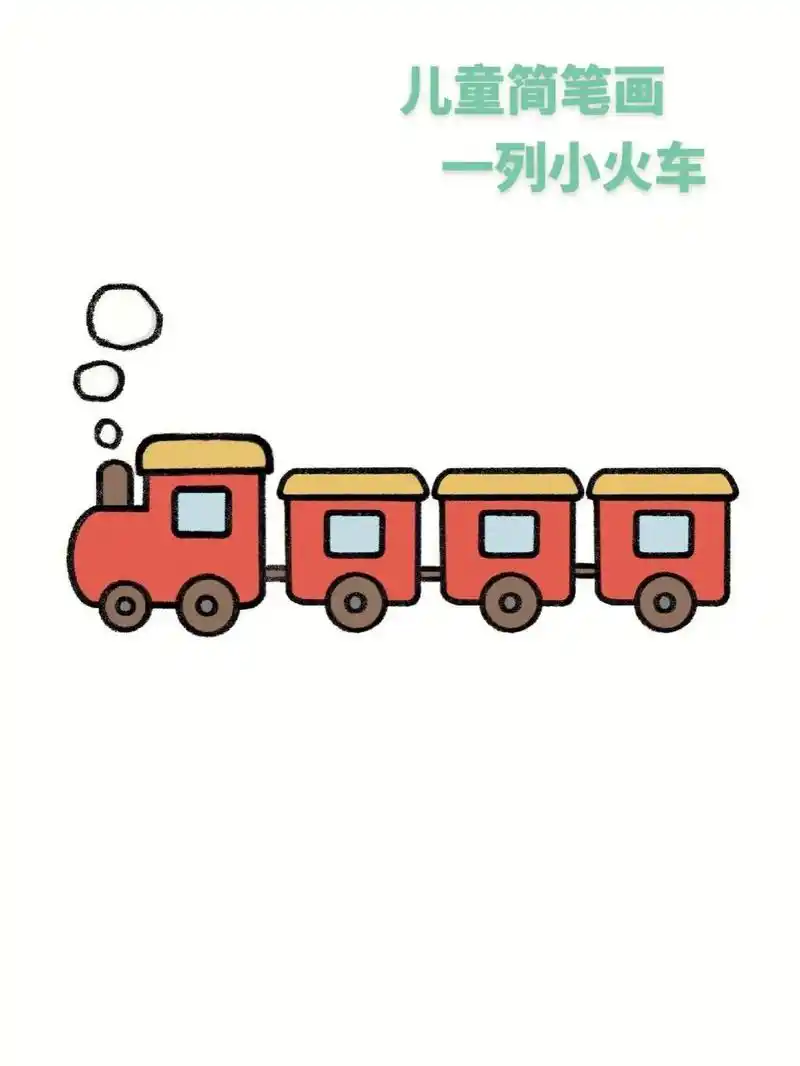 简笔画可以锻炼孩子的专注力吖