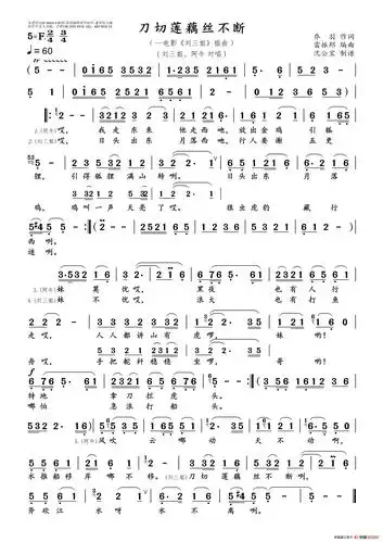 刀切莲藕丝不断简谱-曲谱 - 酷好简谱