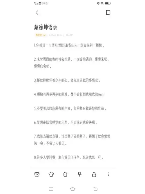 蔡徐坤#蔡徐坤语录#蔡徐坤经典语录#蔡徐坤励志语录#蔡徐坤温柔语录