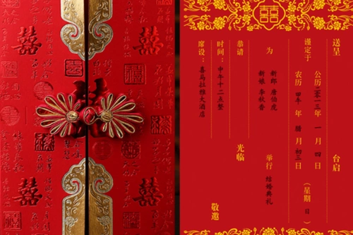 写好的结婚请柬模板