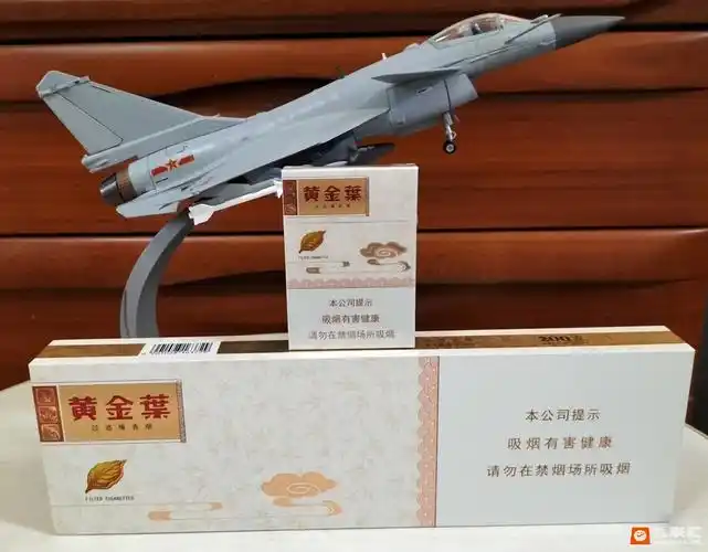 黄金叶天香中支香烟图片价格表一览中支黄金叶天香烟零售价多少钱品吸