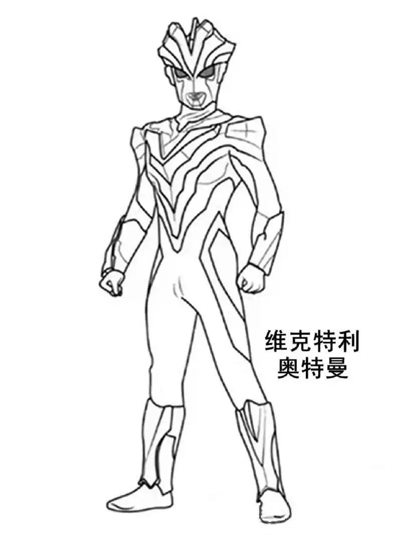 奥特曼系列简笔画3 奥特曼涂色卡,单人简笔画,带中文名 已调整成a4纸