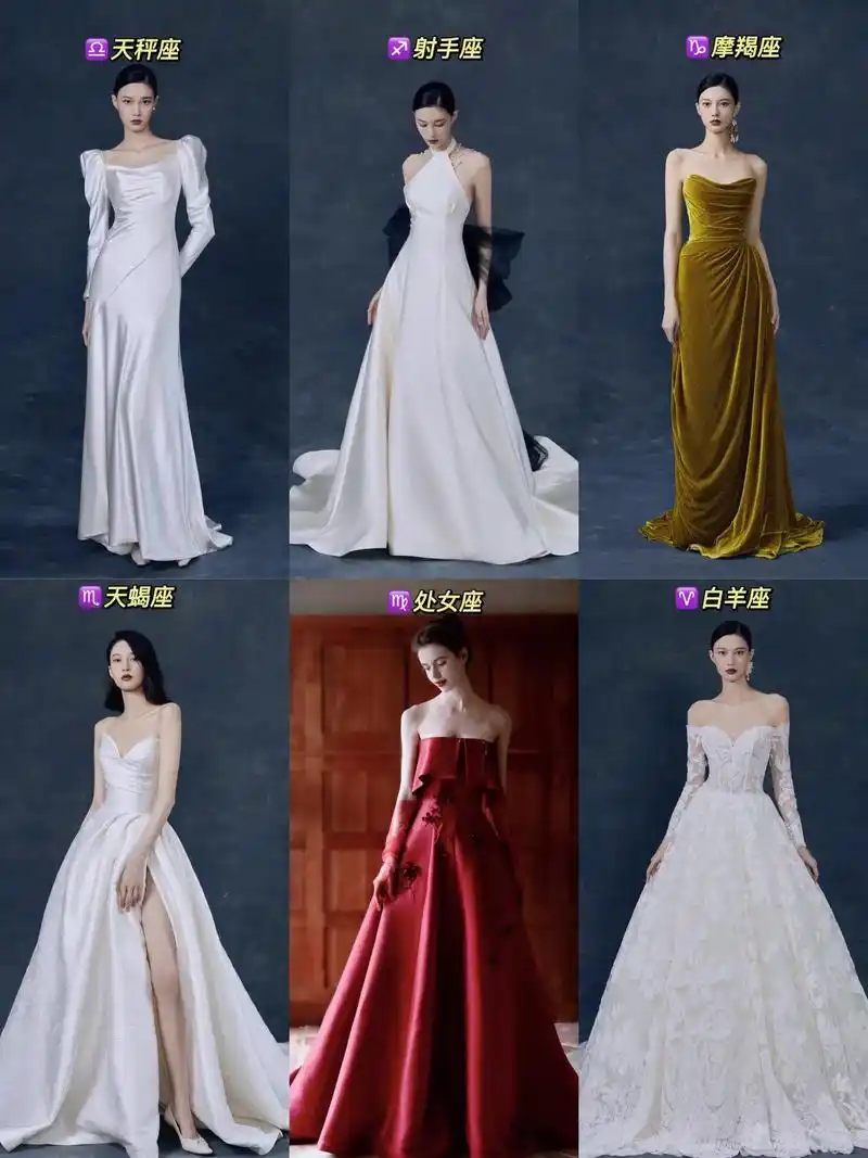 十二星座婚纱第二弹有你心动的吗