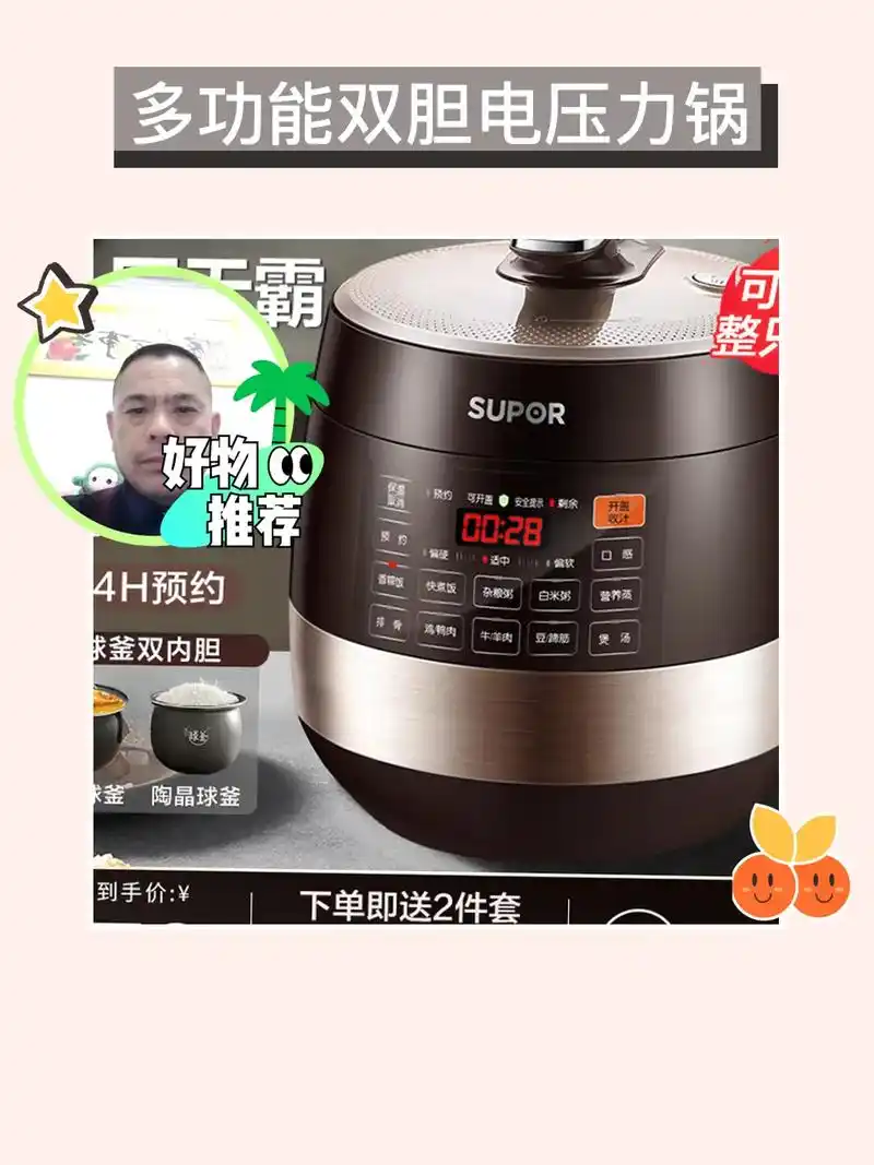 6l大容量,苏泊尔电压力锅.苏泊尔家用6l大容量多功能双胆 - 抖音