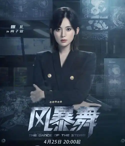 《风暴舞》8集开播,走美国商业大片路线的内地电视剧,只有好看