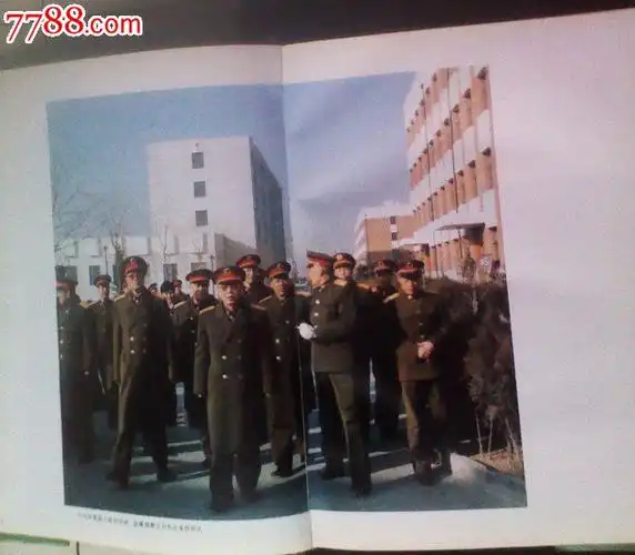 总后勤部基建营房部编【*代军营】图片太多,只是部分.