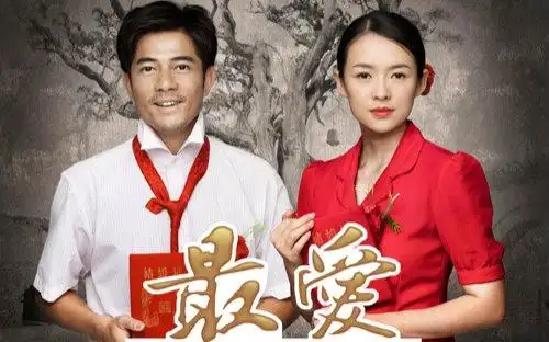 国产电影最爱制作特辑郭富城章子怡