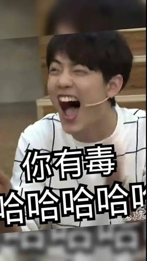 肖战#战战,你的沙雕表情包有毒哈哈哈哈