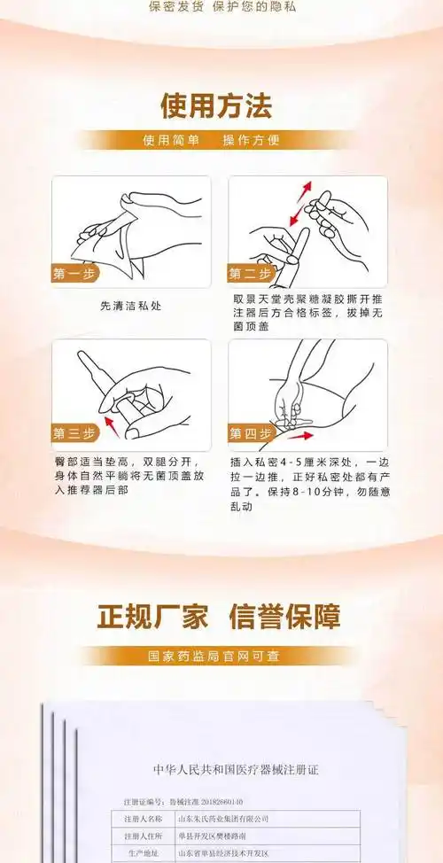 描述  品牌 朱氏药业 型号 228 产品名称 艾灸液冷敷凝胶 使用方法