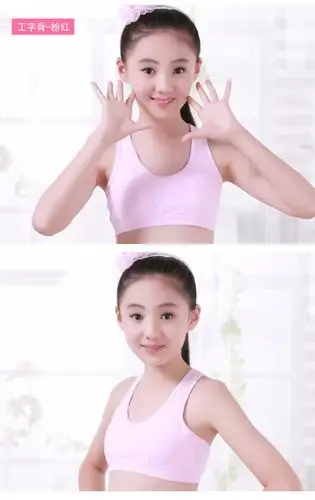 小女孩内衣_小女孩内衣 大童发育期初中学生 夏天抹胸 - 阿里巴巴