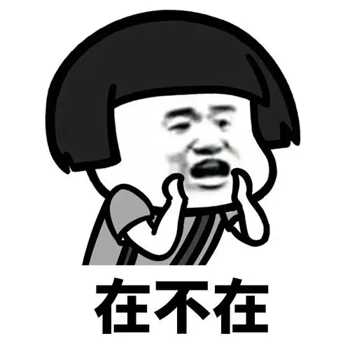 明明什么都没有做就已经表情包 - 「明明什么都没有做,就已经」壁纸第