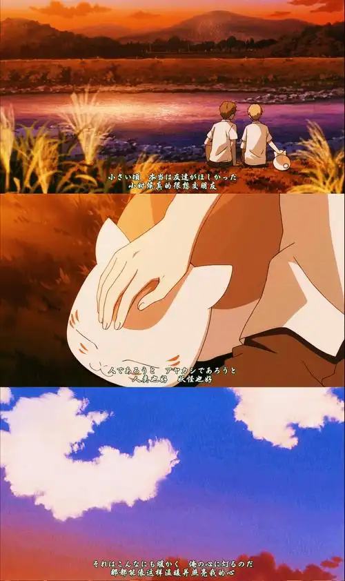 夏目友人帐台词治愈系夏目友人帐