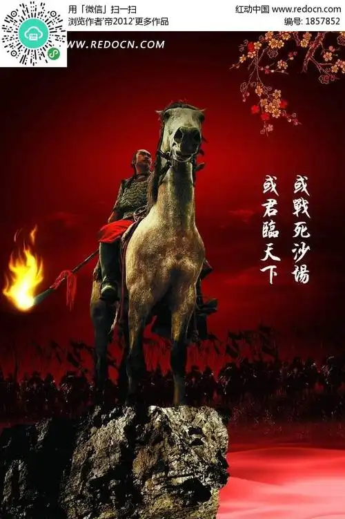 艺术插画 古代沙场峭壁的将军骑马武士