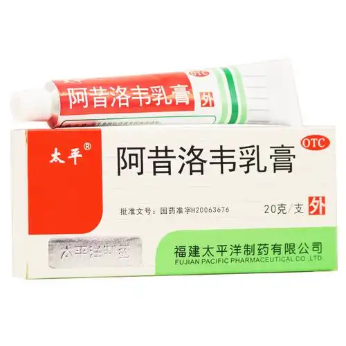 太平 阿昔洛韦乳膏 3%*20g/支8086
