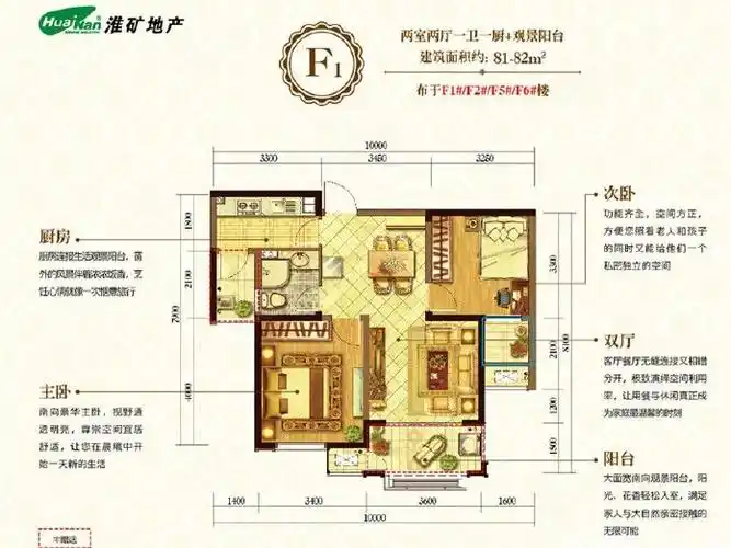 东方蓝海中央空调带地暖朝南两房近银行地铁口随时看房