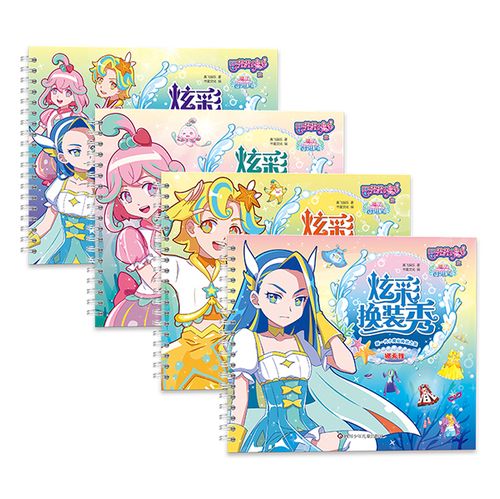 堡炫彩换装秀 正版授权3-6岁益智手工培养观察力审美力贴纸涂色 人物