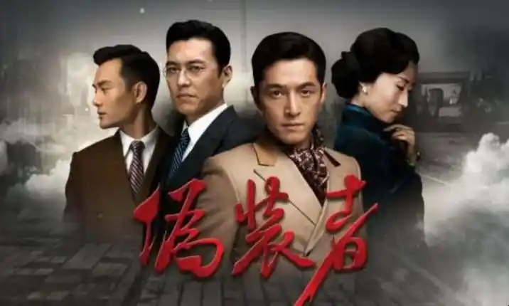 《伪装者》各人物真实身份是什么