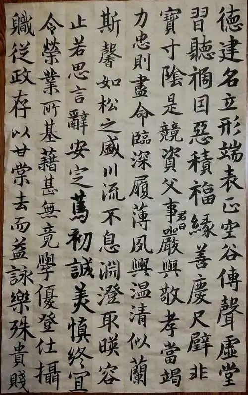 "大智若愚"临《智永真草千字文》(真书部分)练习作业!