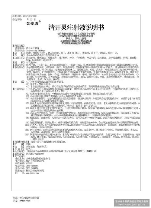 药品说明书 - 药智数据