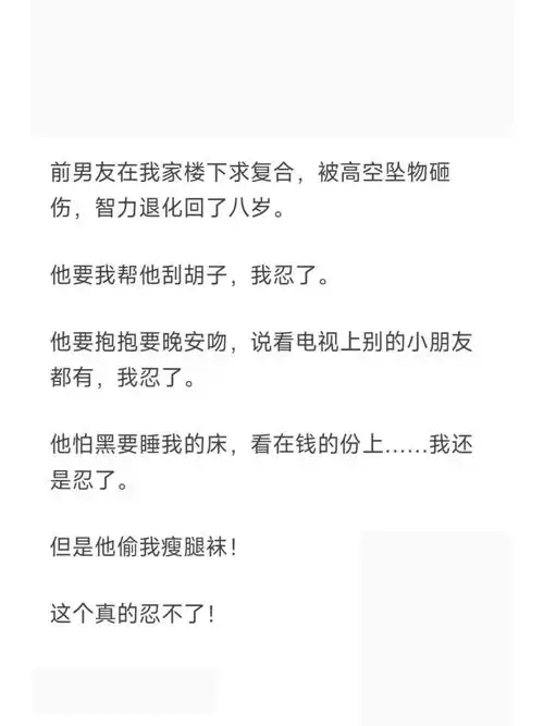 太甜了和八岁男朋友的哪些事