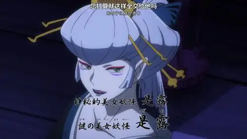 03酷漫404半妖的夜叉姬1080pweb17日配简中日特效字幕内嵌外挂mkv