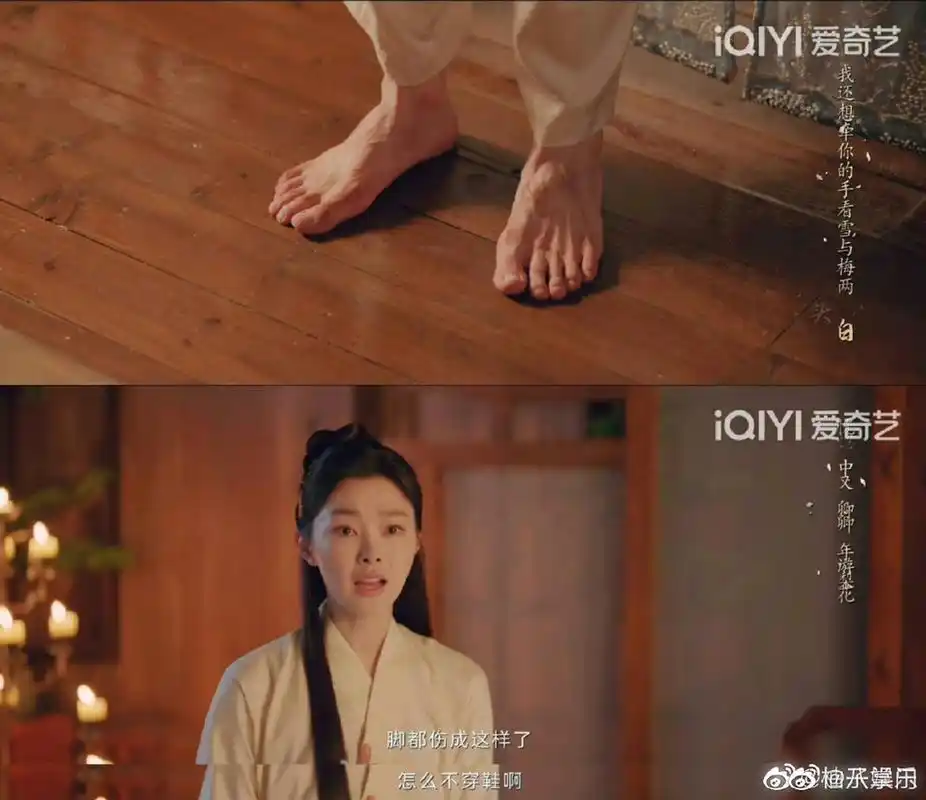 白敬亭,赤脚爱神顾九思 顾·鞋子不需要·老婆最重要·九思 #长风渡