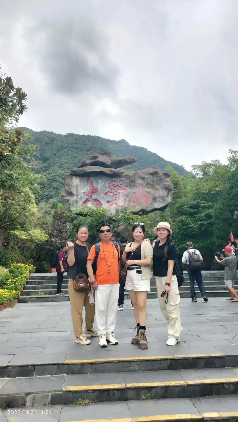 大觉山一日游😄😄😄