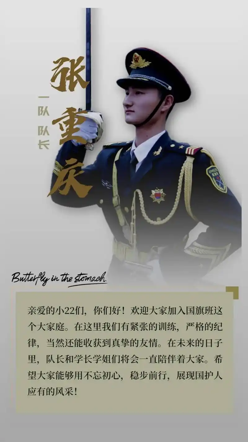 队长寄语 致亲爱的小22们,光芒已然绽放,热爱可抵岁月漫长 - 抖音