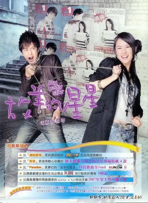 2007314影视原声放羊的星星电视原声带