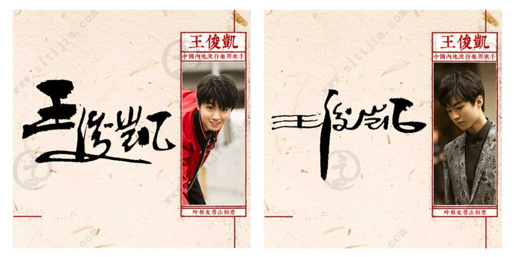 中国少年偶像的独特魅力王俊凯名字设计