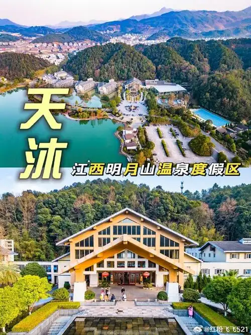 滑雪恋汤来明月山##一起去旅行#总要来一次99江西·宜春明月山吧!