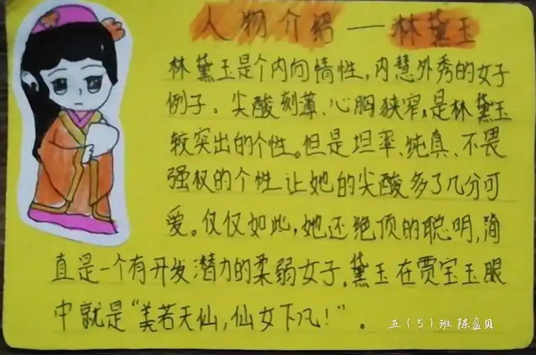 "读古典名著 品百味人生"——海口市港湾小学五年级语文线上读书活动