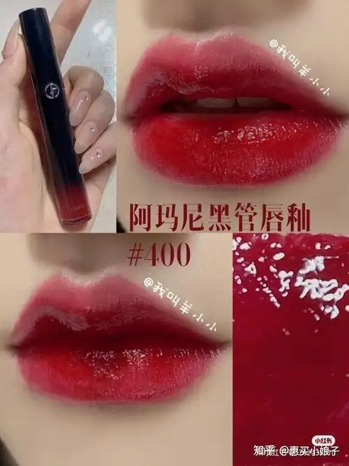 阿玛尼黑管唇釉400