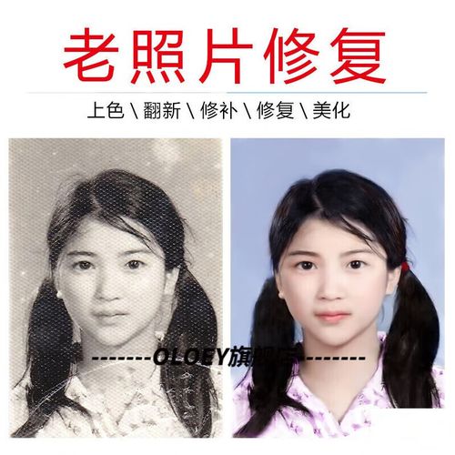 惠翔2022新款老旧照片修复老照片翻新旧照片还原图片ps模糊照片清晰
