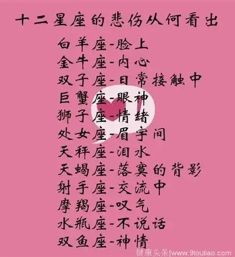得罪十二星座的下场,遇到天蝎座还是躲起来吧,得罪不起
