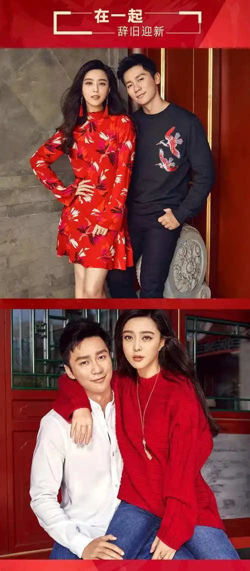 h&m2017中国新春系列|李晨和范冰冰说:"在一起"就是最大的福气!