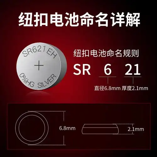 双鹿sr621纽扣电池/2粒 sr621sw手表电池364dw丹尼尔惠灵顿卡西欧