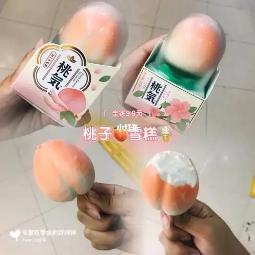 91全家9.9元桃子99雪糕
