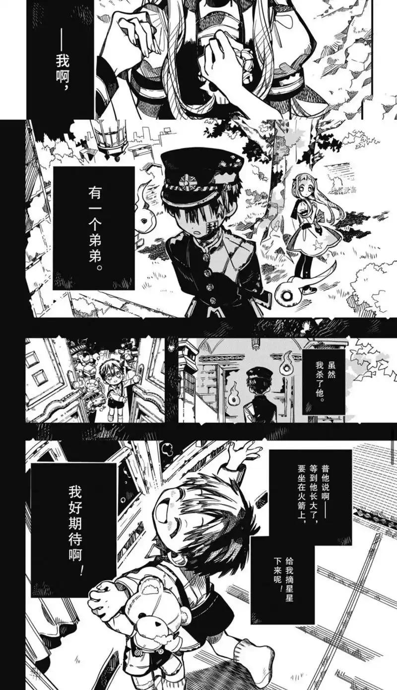 我最喜欢阿普了#地缚少年花子君 #柚木司 #柚木普 #漫画 - 抖音