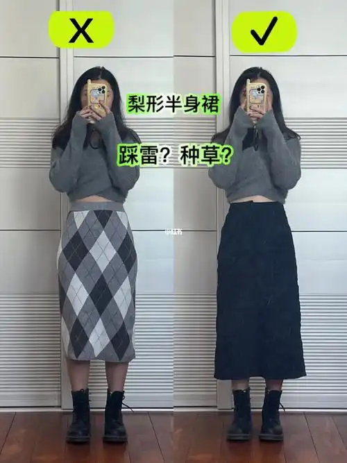 01:身高158,体重96斤,腰围62,臀围90半身裙可以算得上是梨形身材