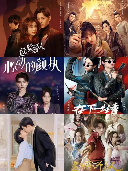 腾讯短剧小合集7最后一部是芒果tv的