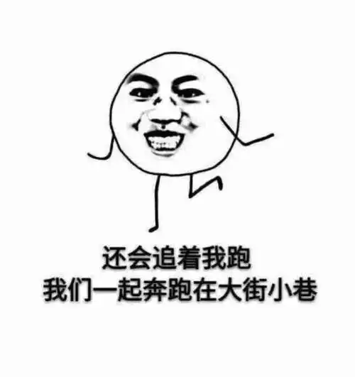 坑人套路话大全热门坑人套路表情包合集