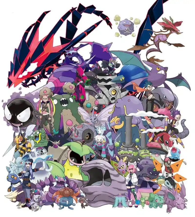 96毒系宝可梦大集合96  90之前一直以为毒系宝可梦属于综合比较